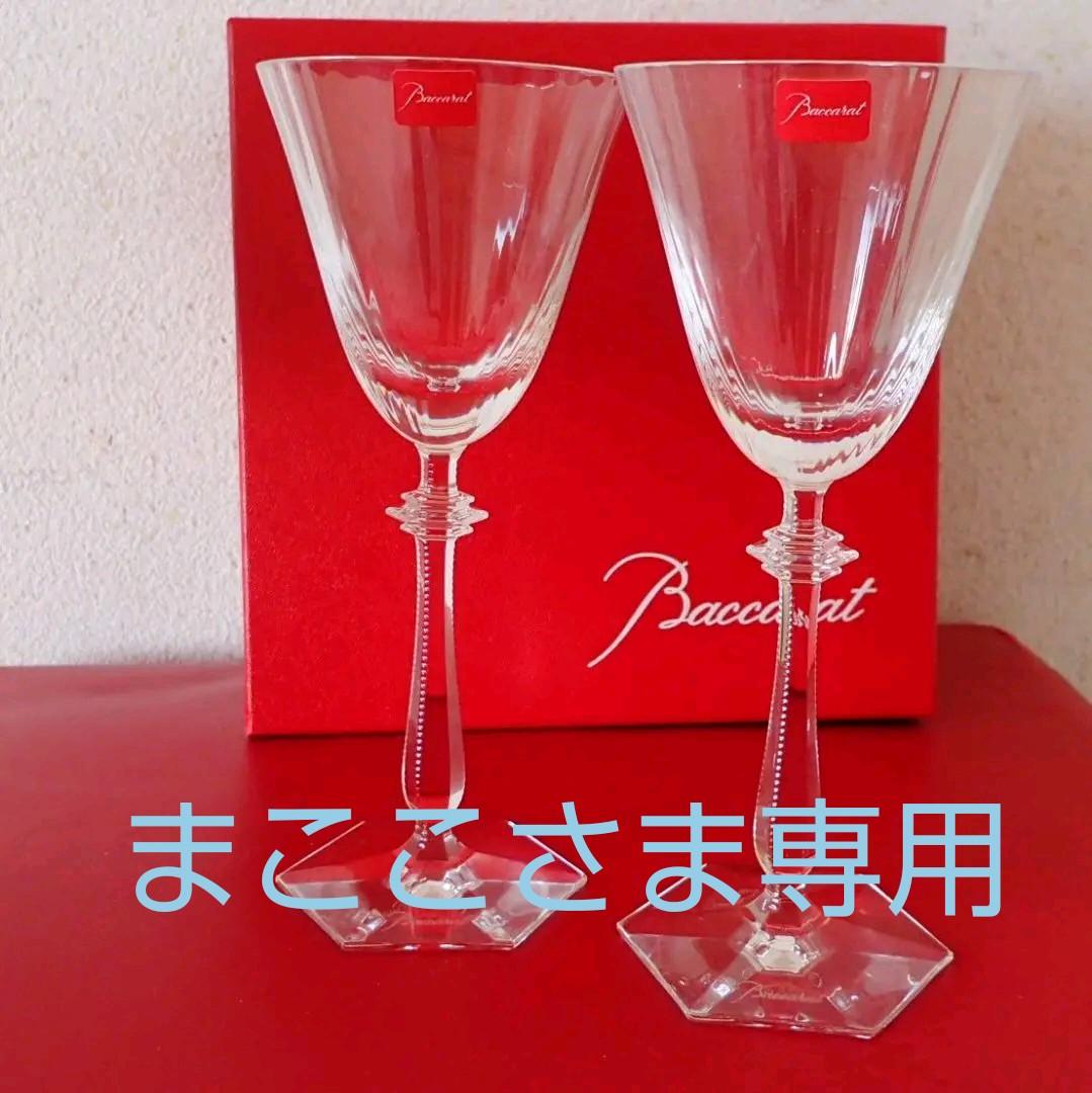 専用 バカラ グラス アルカード シャンパンフルートグラス 2箱セット