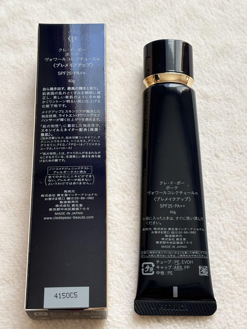 クレドポー ボーテ 下地 - 化粧下地卸売 通販