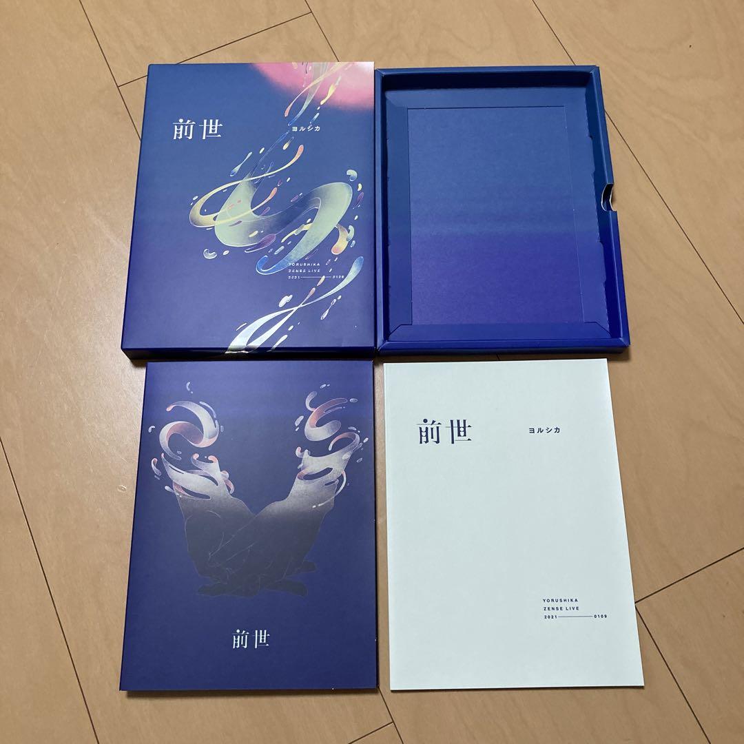 【即購入ok!!】ヨルシカ『前世』DVD 初回限定パッケージ