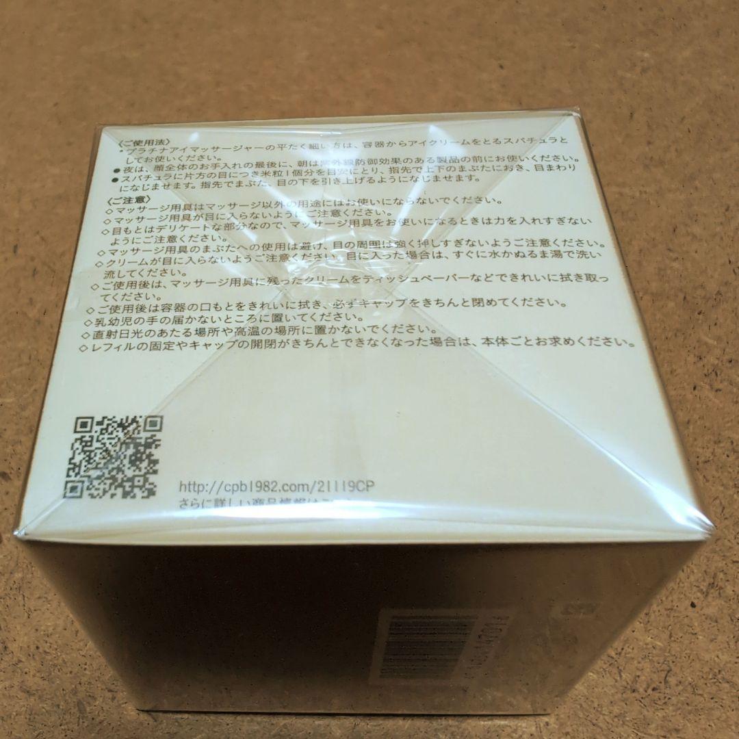 ⭐*︎様 clé de peau BEAUTÉ クレームイユーS 15g
