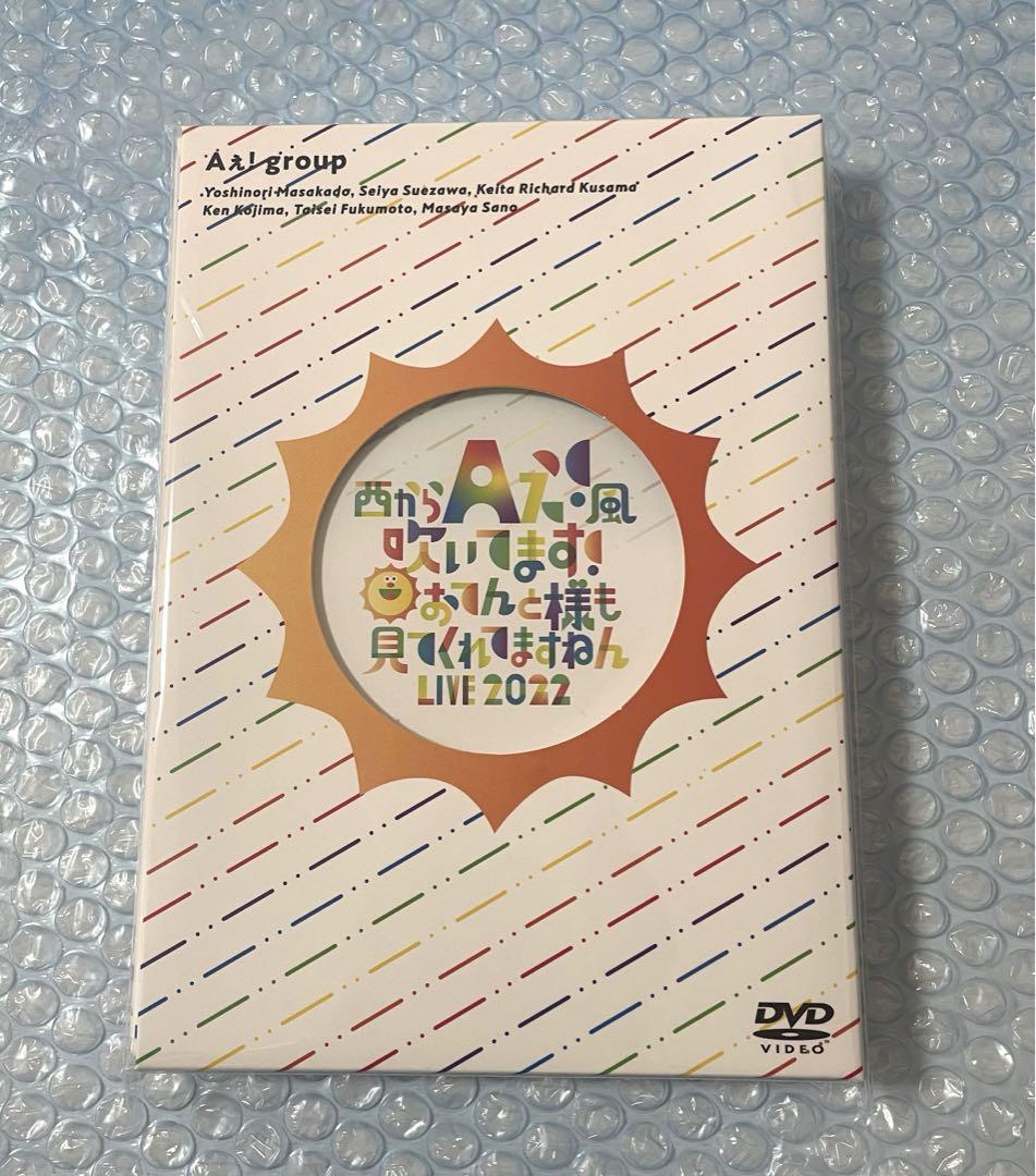 Aぇ! group おてんと魂 DVD - メルカリ Aぇ! group おてんと魂 DVD - メルカリ