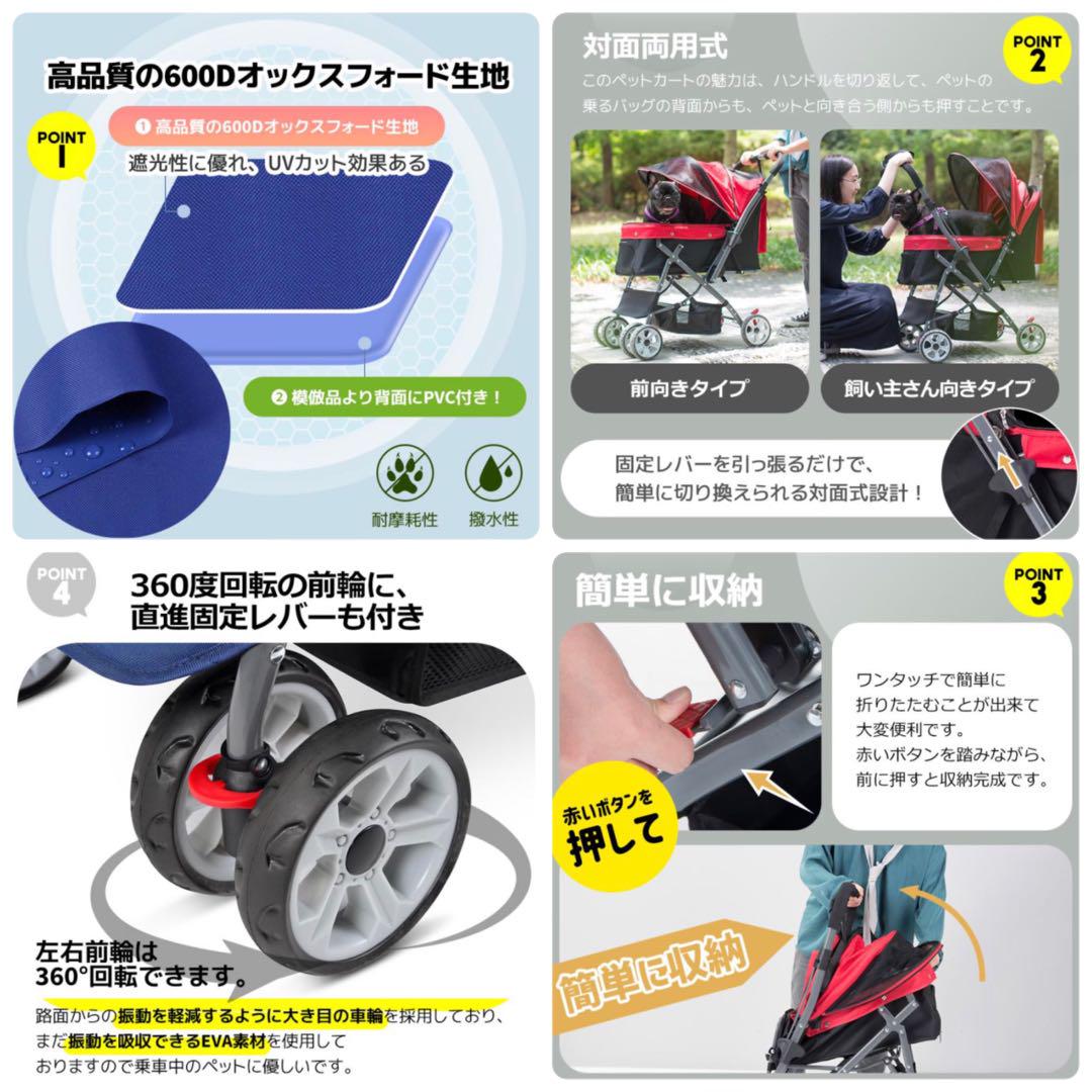 ペットカート　ペット用品　レッド　多機能