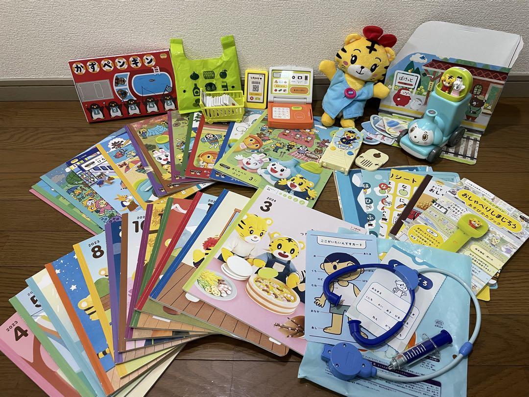 【6/30までこの価格】こどもチャレンジ　ぽけっと まとめ売り