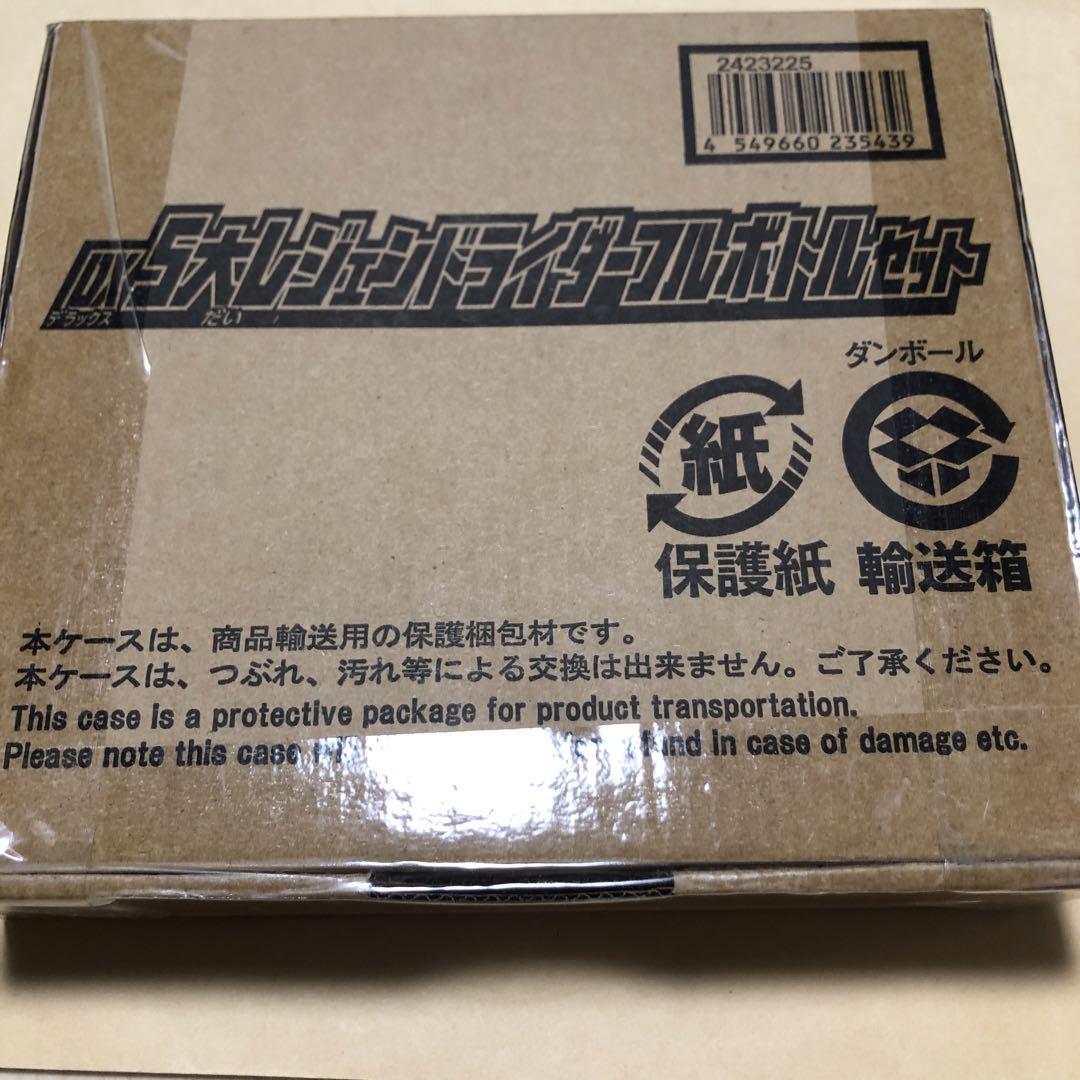 週末セール！希少　新品未開封　 DX5大レジェンドライダーフルボトルセット