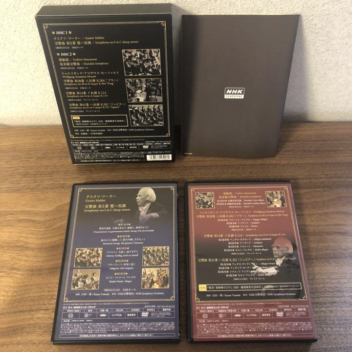 DVD】山田一雄 NHK交響楽団〈2枚組〉