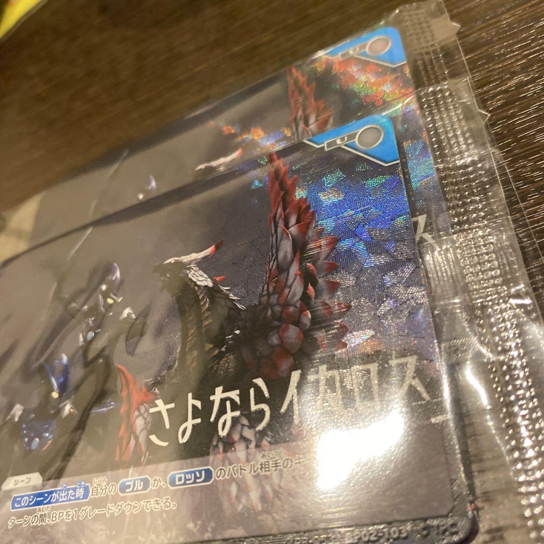 ウルトラマンカードゲーム さよならイカロス ギャラクシーカップ