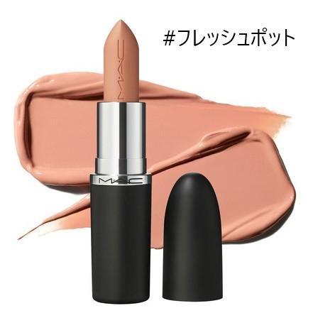 MAC☆マキシマル スリーク サテン リップスティック フレッシュ