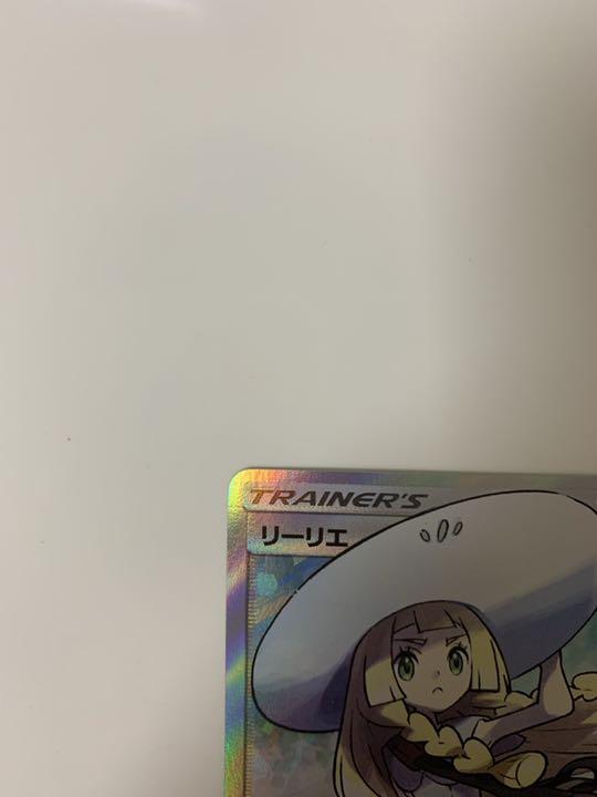 カードショップkt様専用 ポケモンカード 帽子リーリエ sr