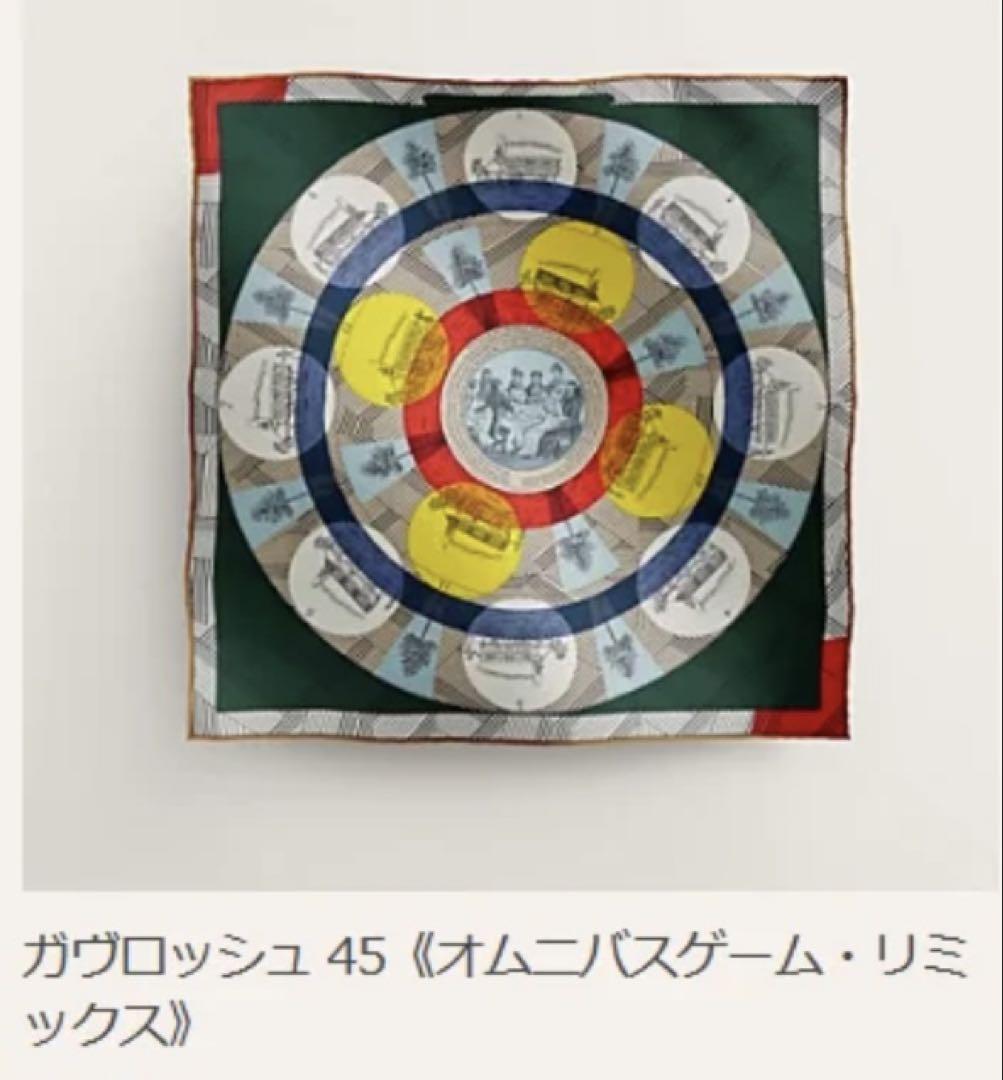 エルメス スカーフ 額装済み アートパネル オムニバスゲーム・リミックス エルメス スカーフ 額装済み アートパネル オムニバスゲーム