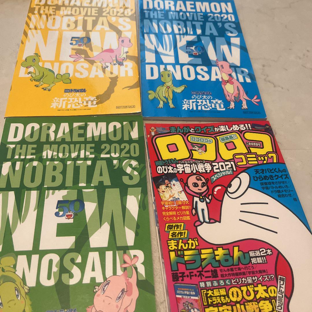ドラえもん 映画記念 漫画4つセット レビューを書けば送料当店負担 ドラえもん 映画記念 漫画4つセット レビューを書けば送料当店負担