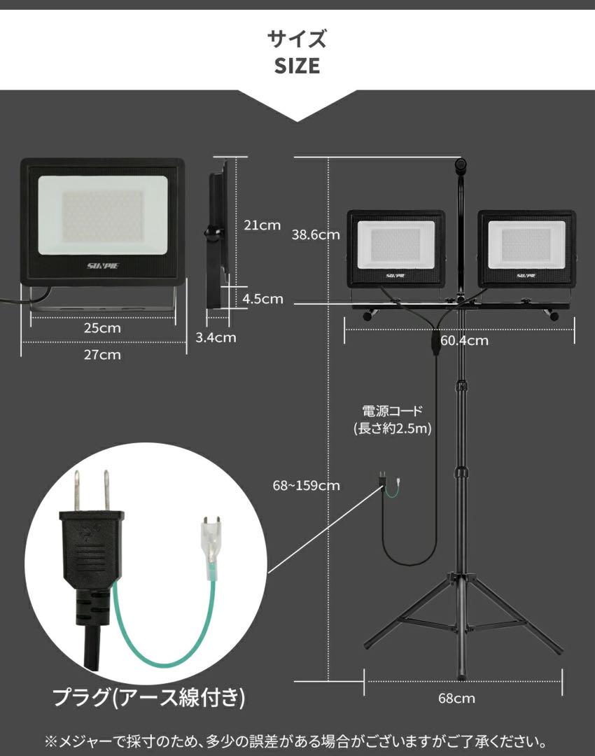 1289 投光器 104W 16000LM 三脚スタンド付き led 調節可能