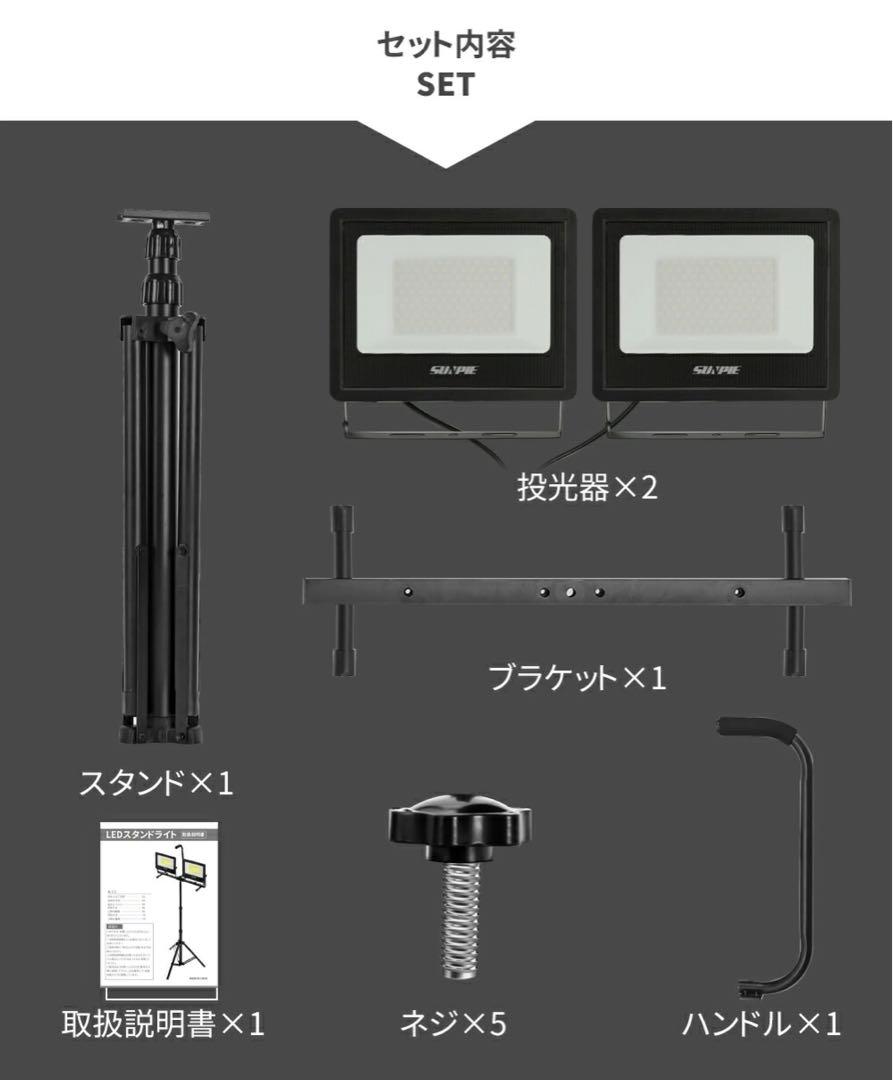 1289 投光器 104W 16000LM 三脚スタンド付き led 調節可能