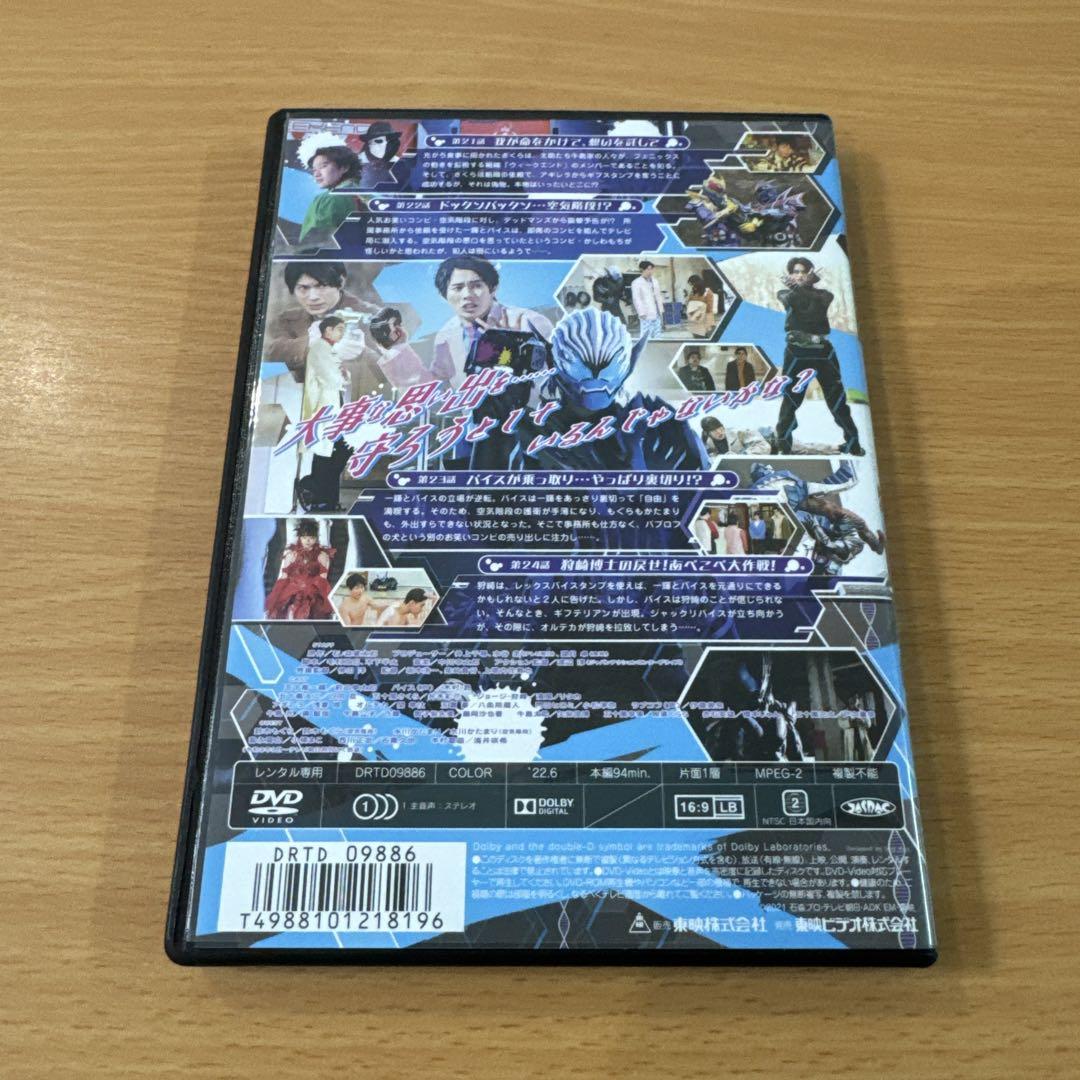 【ケース無しで割引】仮面ライダーリバイス 全巻+劇場版　レンタル落ち 事前予約選択可】劇場版 仮面ライダーリバイス／暴太郎戦隊ドン