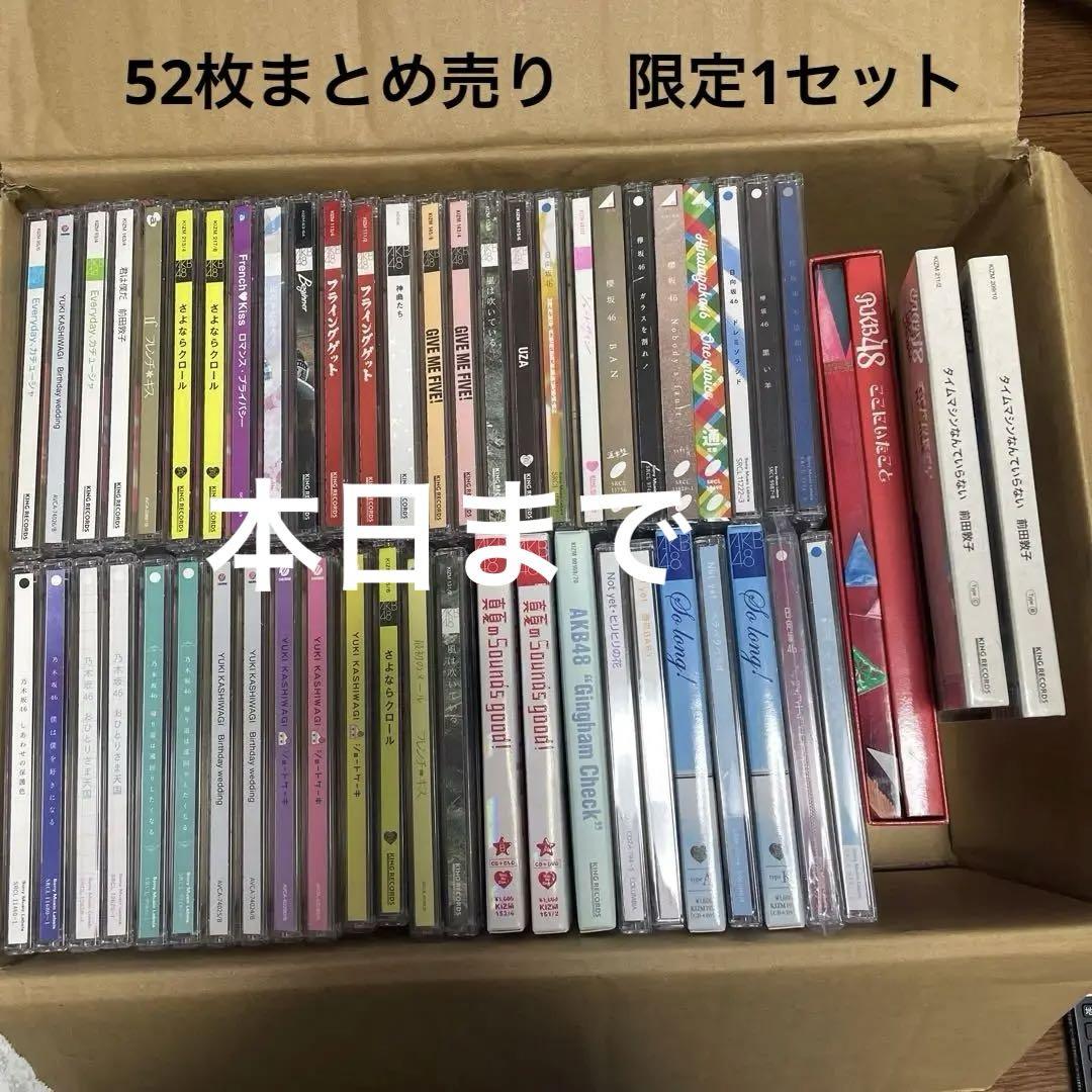 akb AKBグループCD DVDまとめ売り セット売り cd dvd by メルカリ akb AKBグループCD DVDまとめ売り セット売り cd dvd by メルカリ