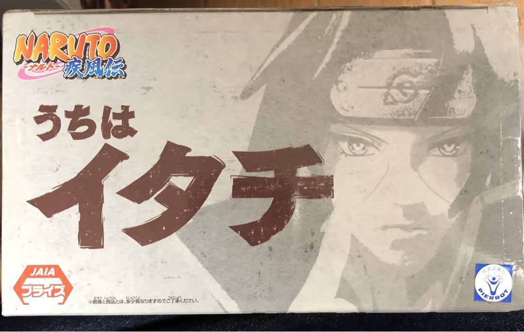 NARUTO ナルト　疾風伝　うちはイタチ　VIBRATION STARS