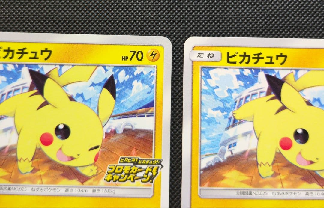 ピカチュウ ピカピカ！ピカチュウ！プロモカードキャンペーン　４枚セット ポケモンカード ピカチュウ プロモカードキャンペーン 4枚セット