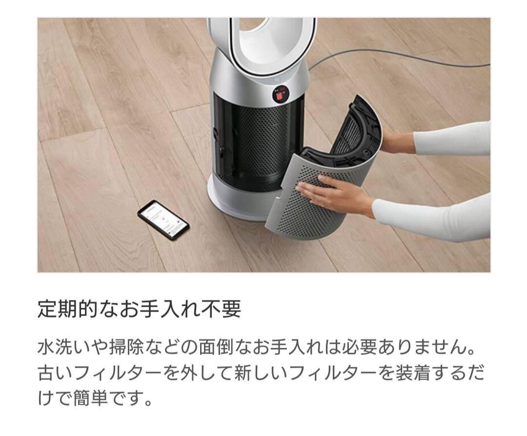 Dyson Purifier Hot+Cool™空気清浄ファンヒーター | レビュー