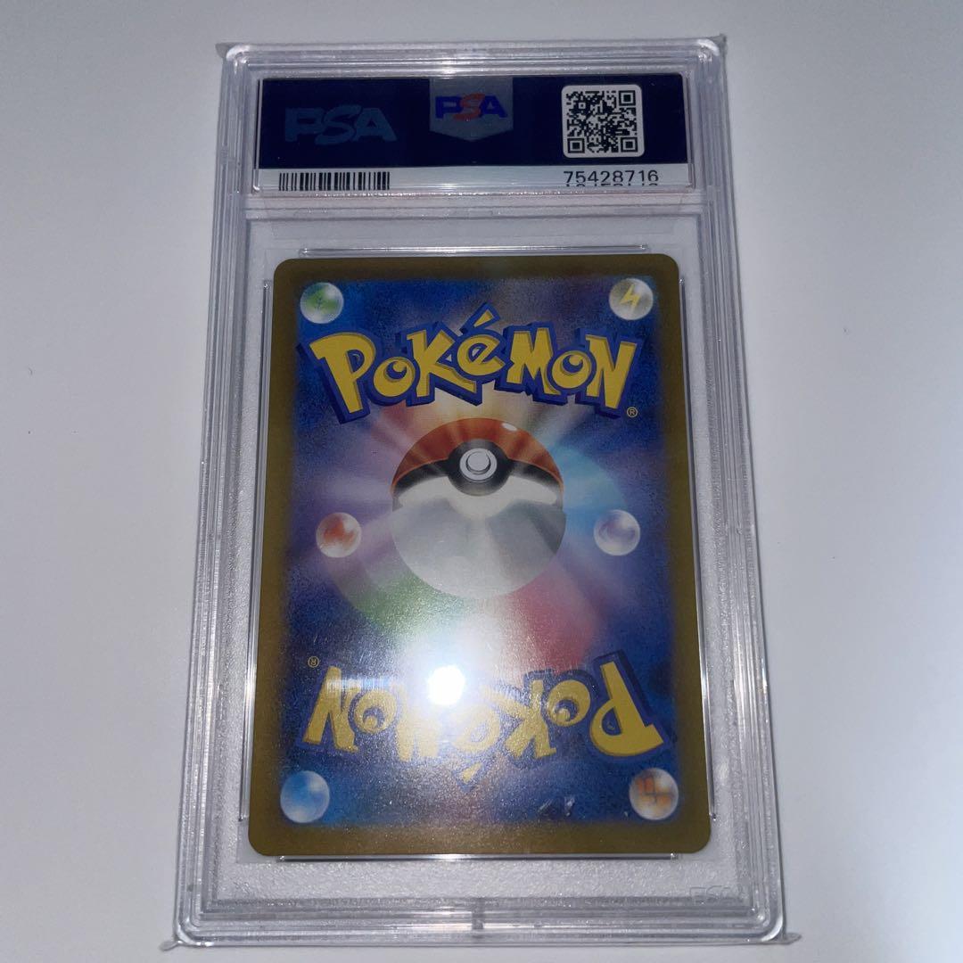 リザードンV SAR psa10