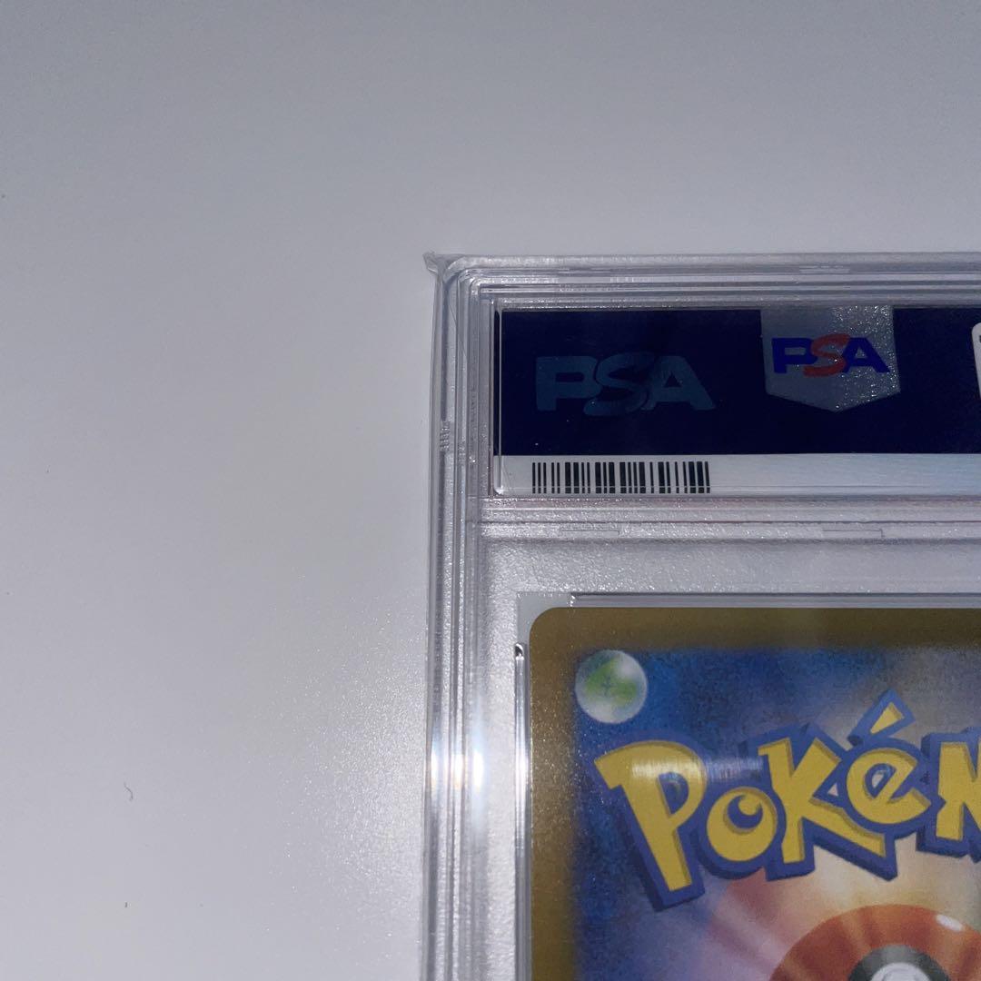 リザードンV SAR psa10