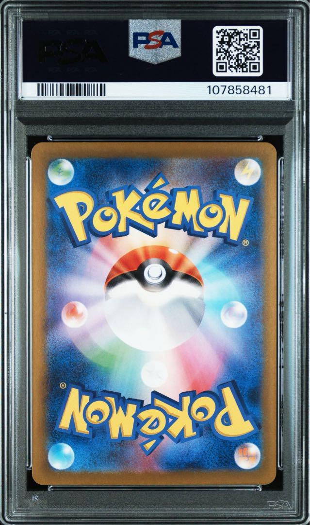 PSA10】ゲッコウガex SAR