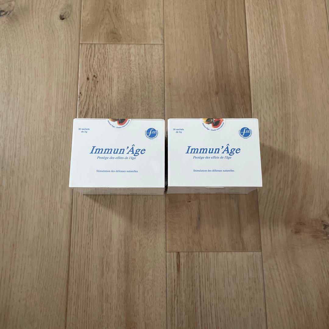 【新規在庫】イミュナージュ パパイヤ発酵食品 2箱 60包 値下げ不可