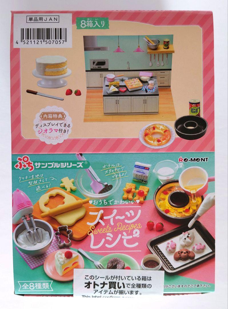 【クローバー】Re-Ment かわいいスイーツレシピ　全種　ぷちサンプル