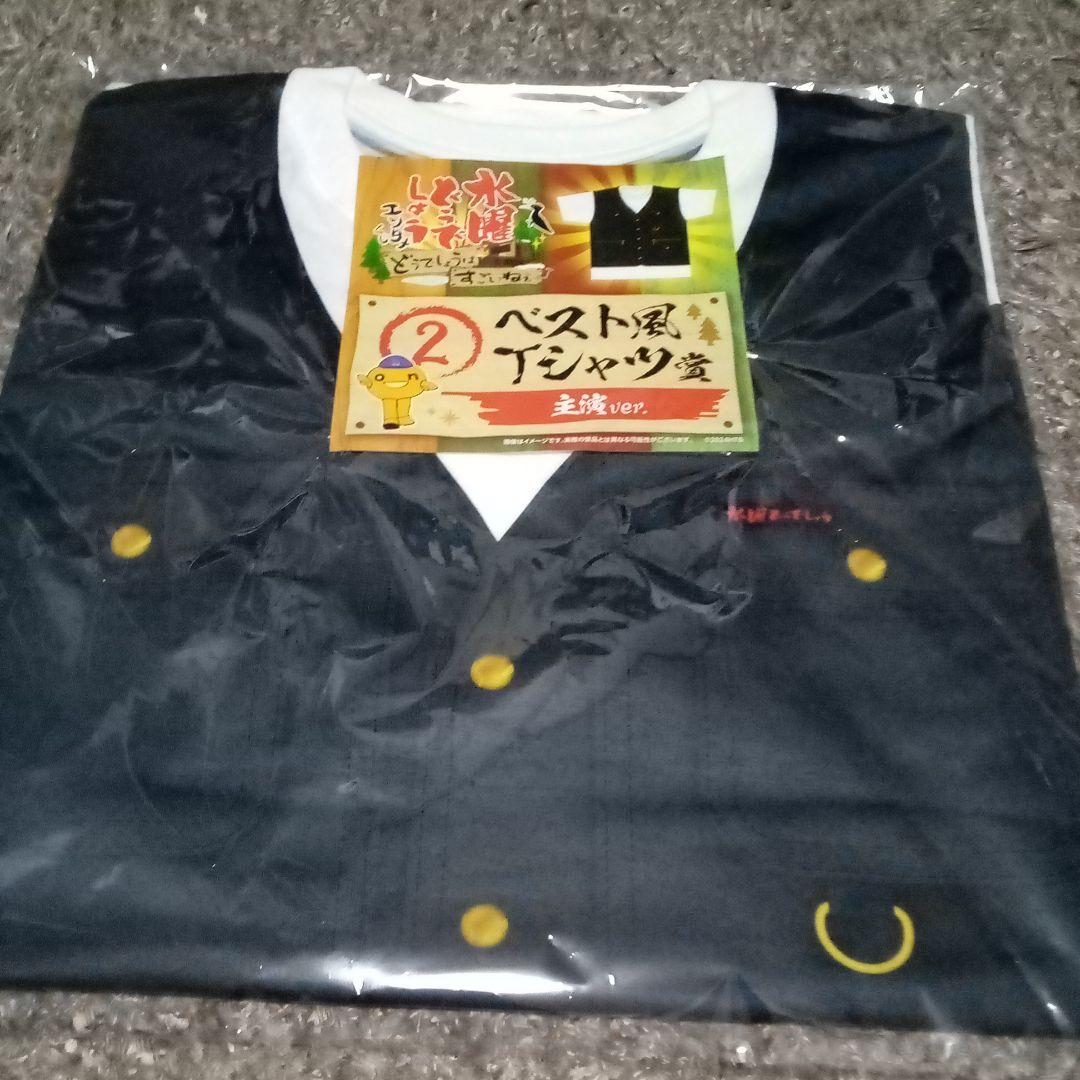 水曜どうでしょう　 エンタメくじ　 ベスト 風　Tシャツ賞