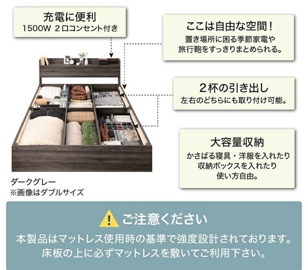 11232】セミダブル・Newデザイン2杯収納コンセント付き・ライト
