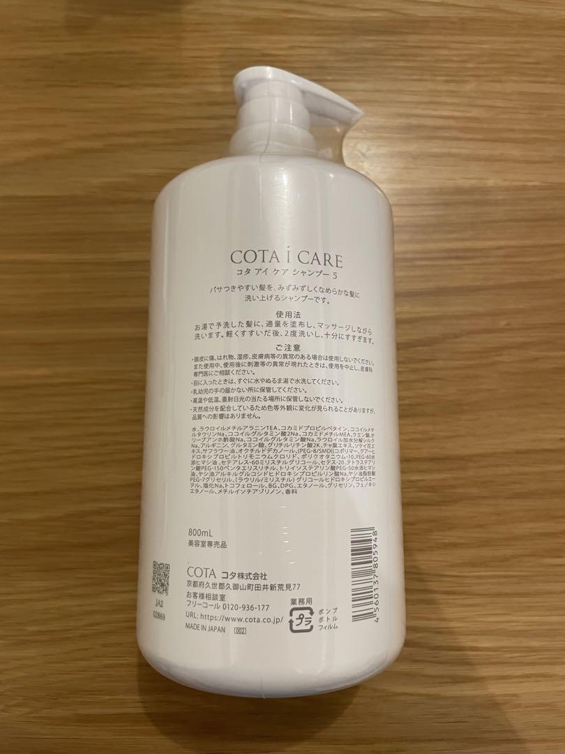新品　COTA i CARE シャンプー ５　800ml