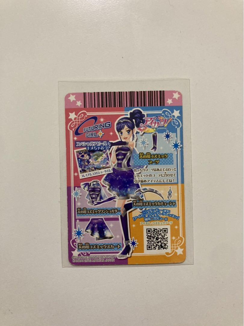 【美品】アイカツ　天の川コズミック Amazon.co.jp: アイカツ アイカツカード 天の川コズミック
