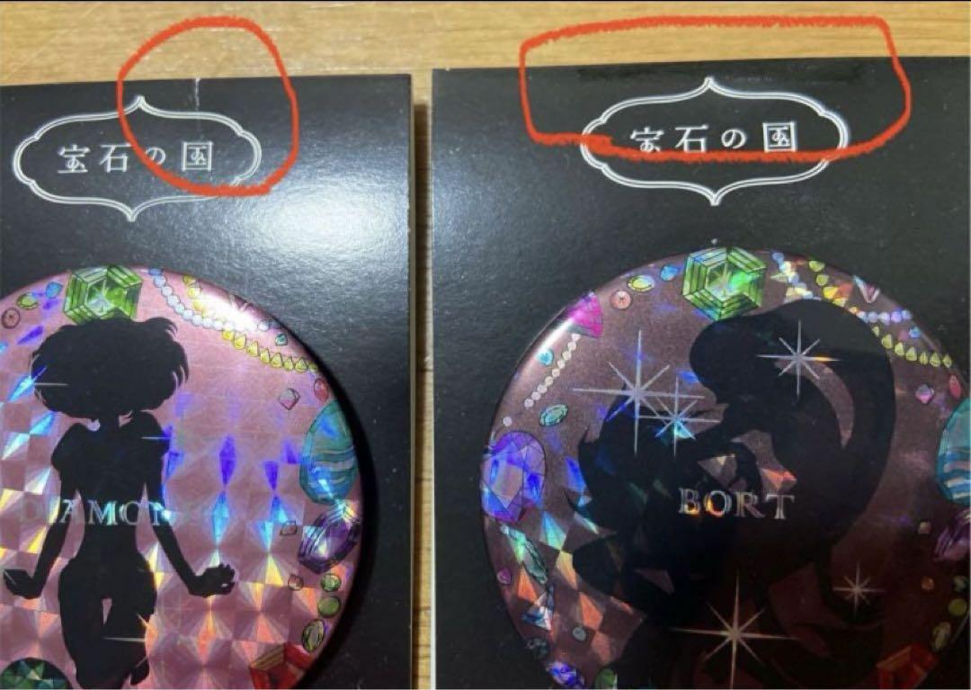 宝石の国　ヴィレヴァン限定　缶バッジ　6点セット 宝石の国 ヴィレヴァン限定 缶バッジ 6点セット