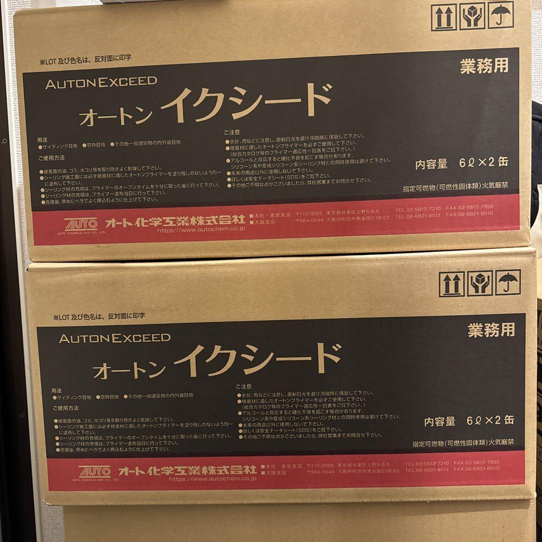 オートンイクシード