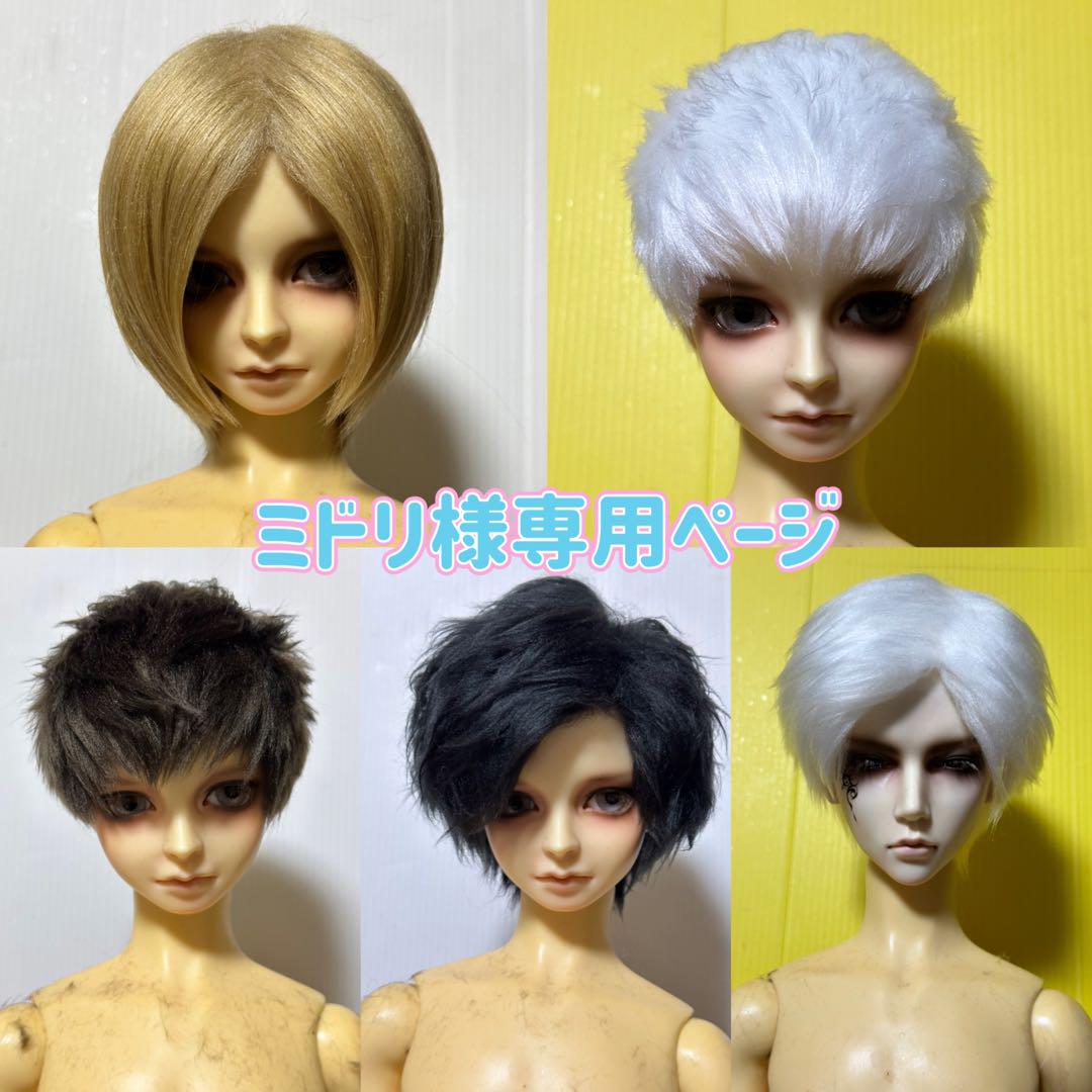 ミドリページ