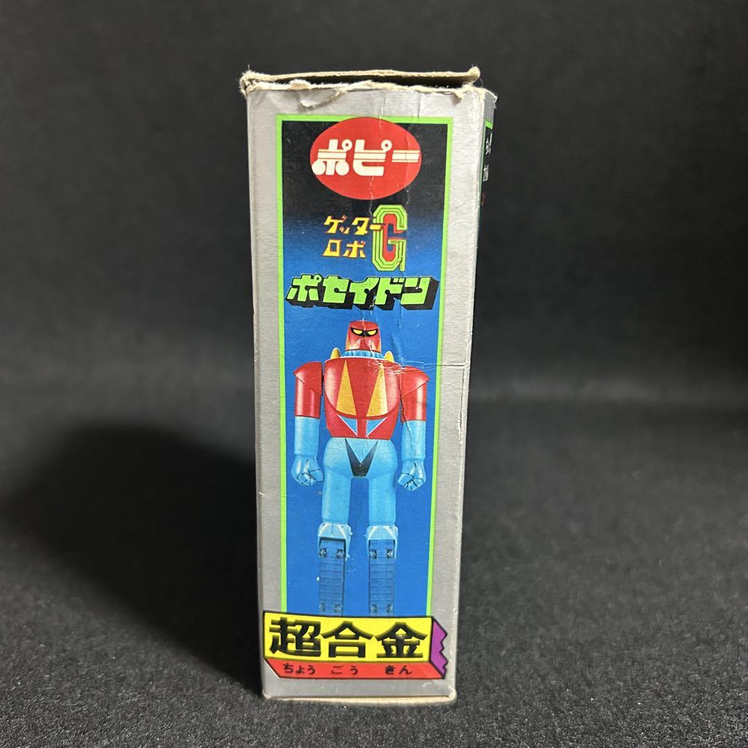 ポピー 超合金 ゲッターロボG ポセイドン 国内版 昭和 レトロ