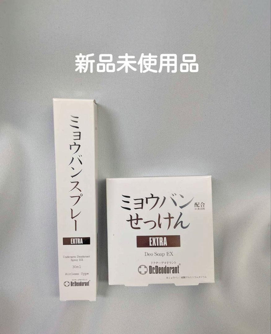 新品】ミョウバン石鹸EX ミョウバンスプレーEX セット - メルカリ