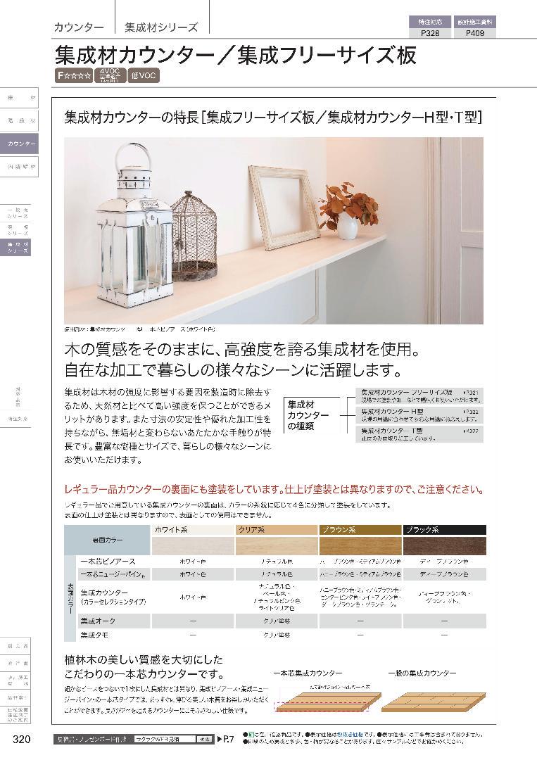 無垢集成カウンター 無塗装品 ウッドワン 半端２枚セット メルカリ