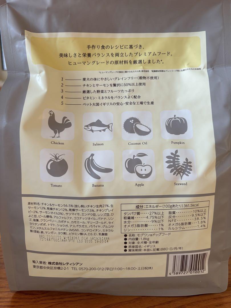 モグワンドッグフード 1.8kg×2 新品未開封 モグワンドッグフード 1.8kg×2 新品未開封