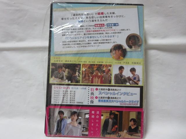 新品未開封】恋愛時代 DVD-BOX〈6枚組〉