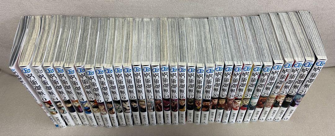 呪術廻戦　0.5〜30巻 全巻セット　特典付き　漫画