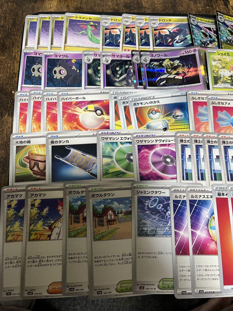 ポケモンカード ドラパルトex デッキパーツ まとめ売り 64枚
