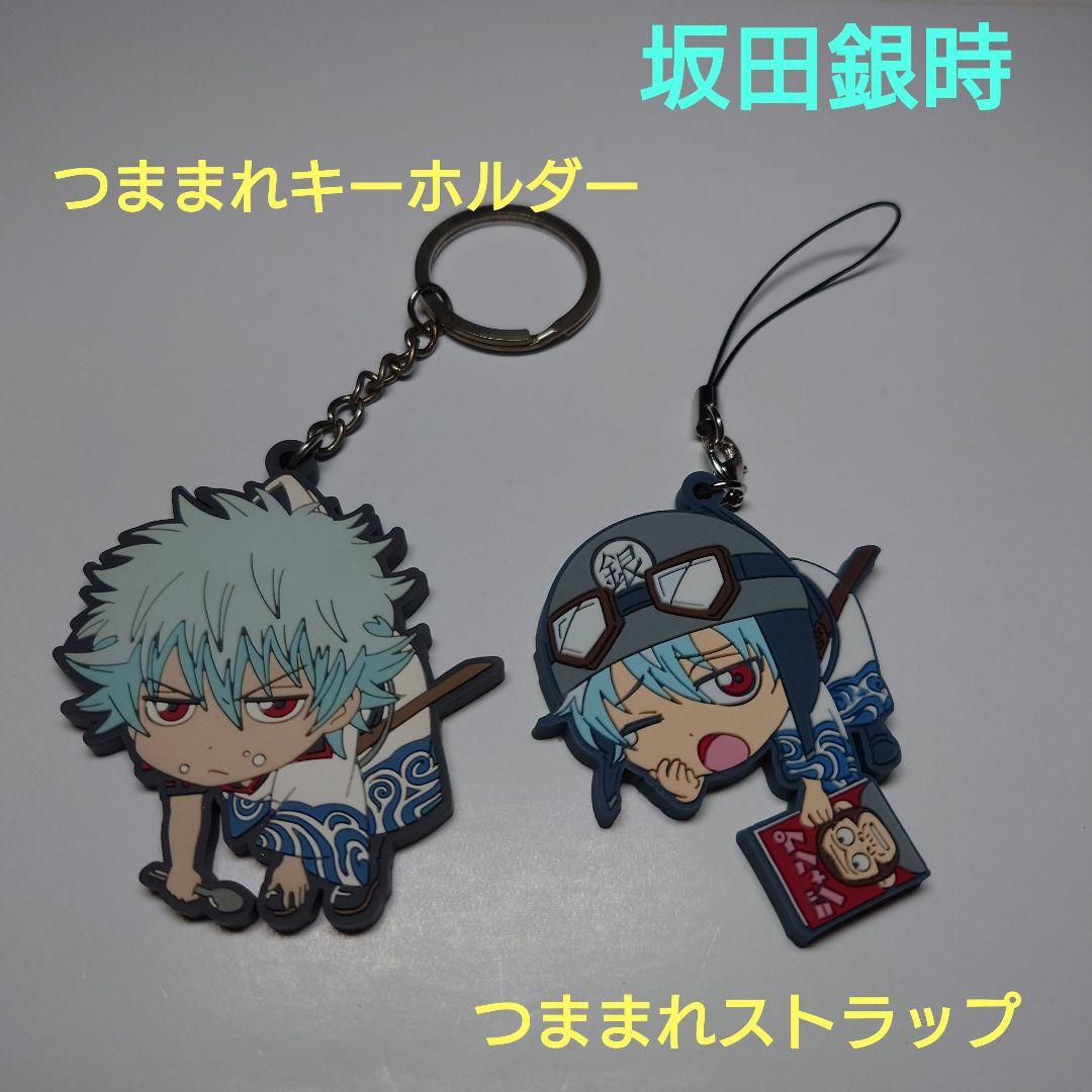 【まとめ売り】　銀魂　ストラップ　キーホルダー 銀魂◎ストラップセット 3点まとめ売り◎神楽・沖田総悟