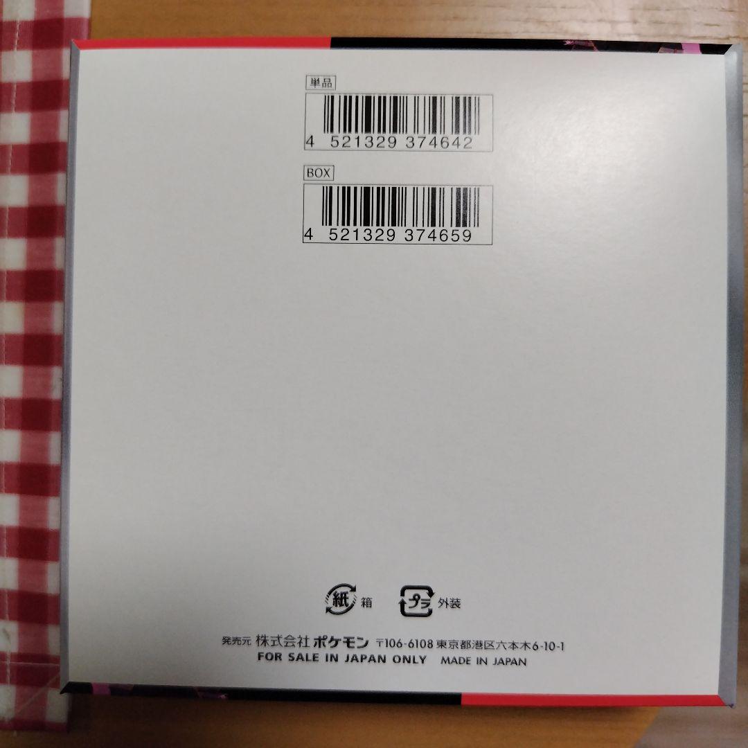 ポケモンカード ロケット団の栄光 未開封 BOX シュリンク 無し