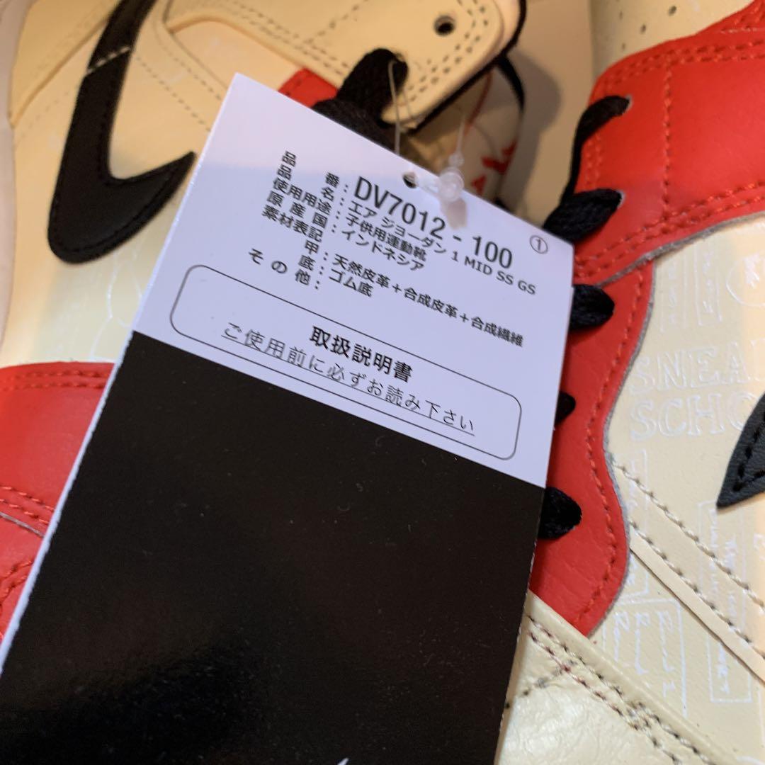 NIKE AIR JORDAN 1 MiD SS（GS） バスケットシューズ