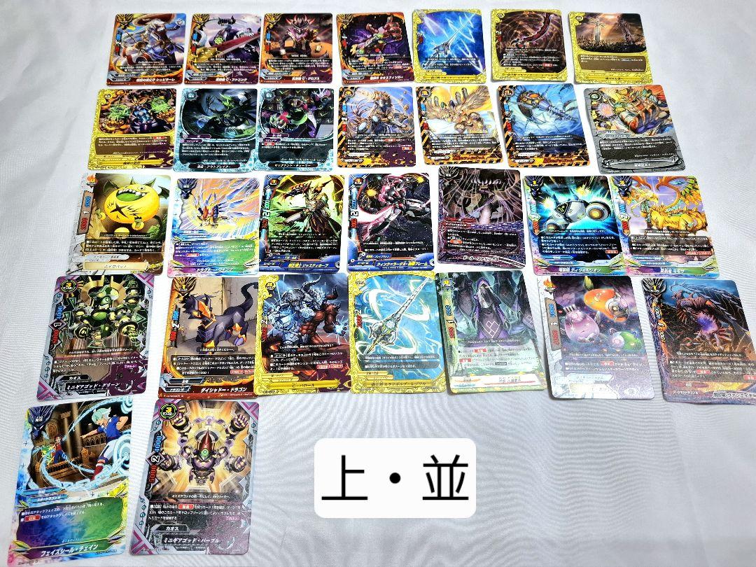 バディファイト　覇王剣・解放含む　超ガチGレア5枚+超ガチレア13枚セット