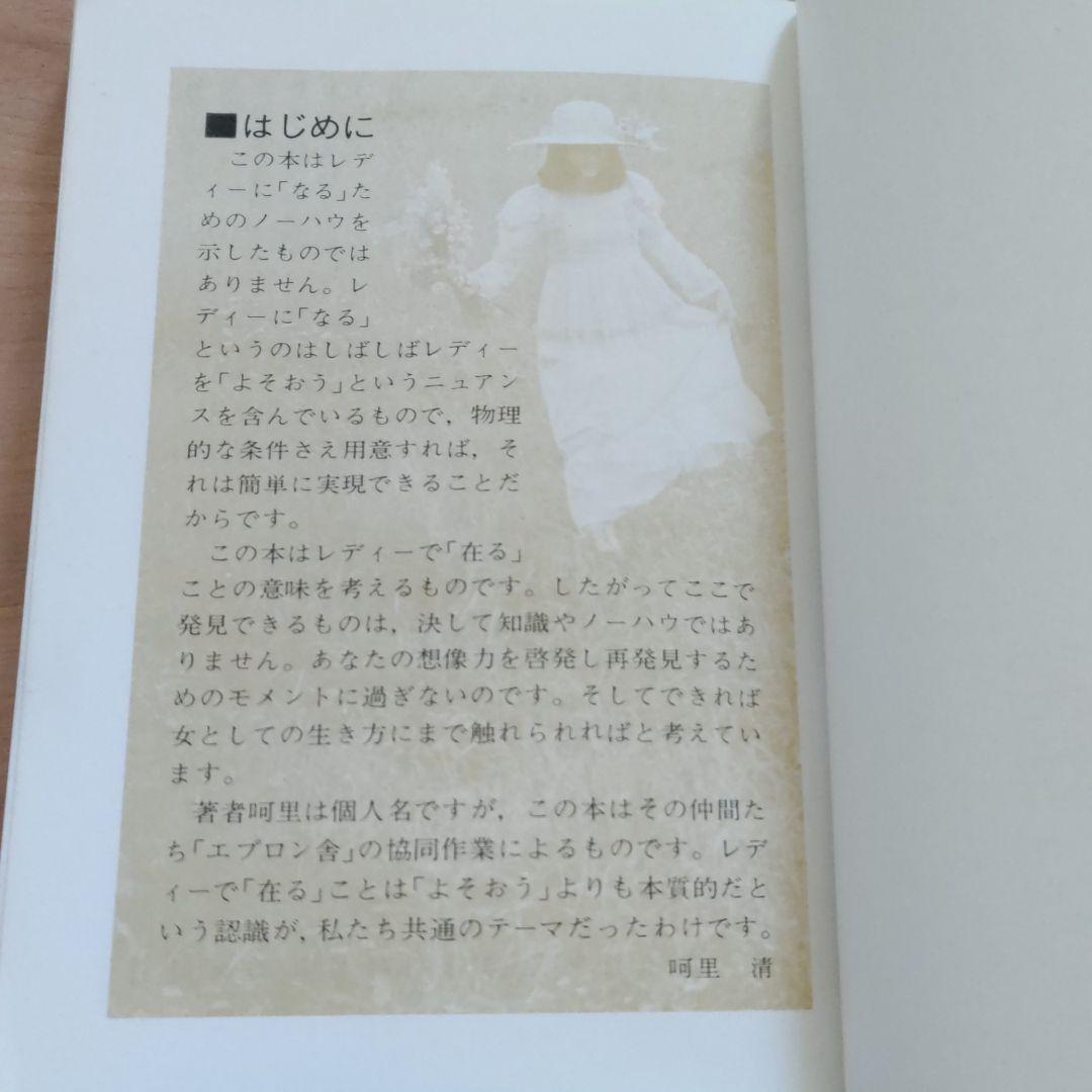 レディーのノート 阿里 カラーブックス 清 世界的に有名な 清