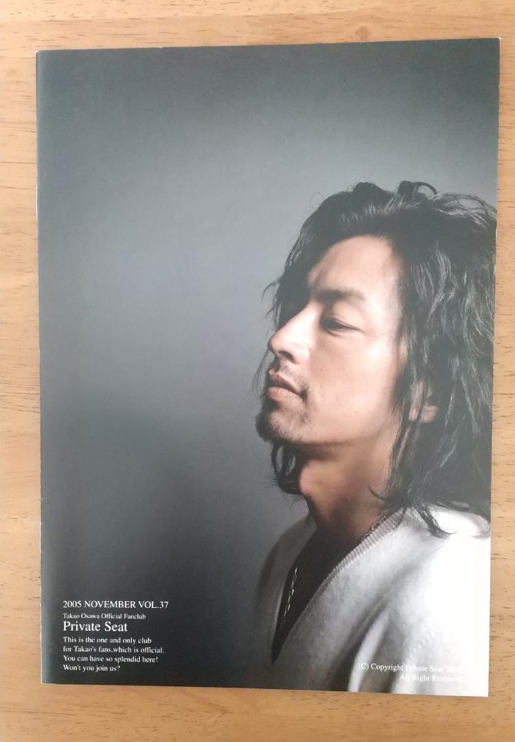 大沢たかお FC会報誌10冊 No.31~40 - メルカリ