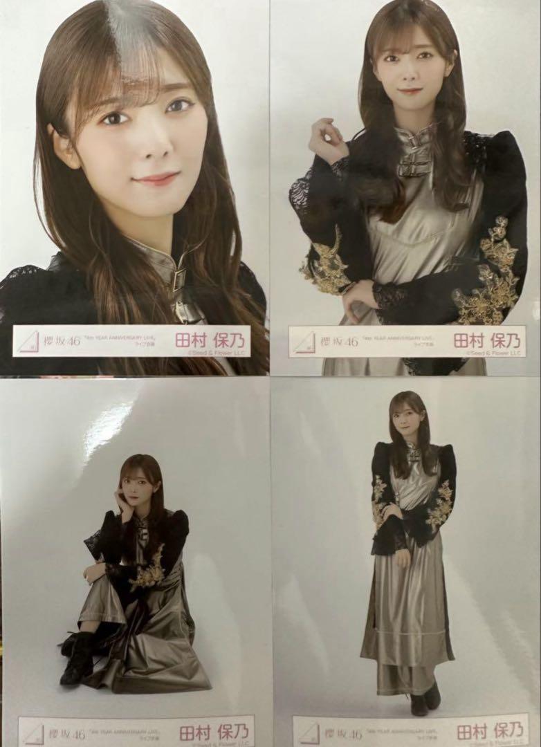 櫻坂46 田村保乃 生写真 コンプ 4th アニラ衣装② - メルカリ