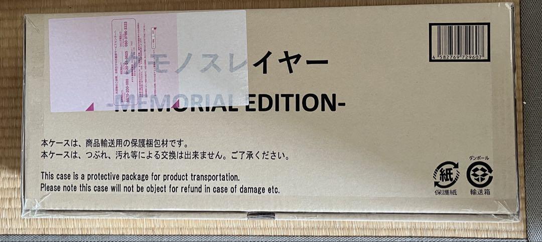 クモノスレイヤー -MEMORIAL EDITION-