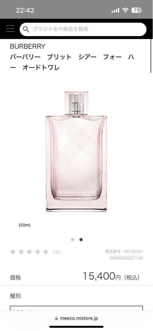 バーバリー　ブリット　シアー　フォー　ハー　オードトワレ　香水 100ml