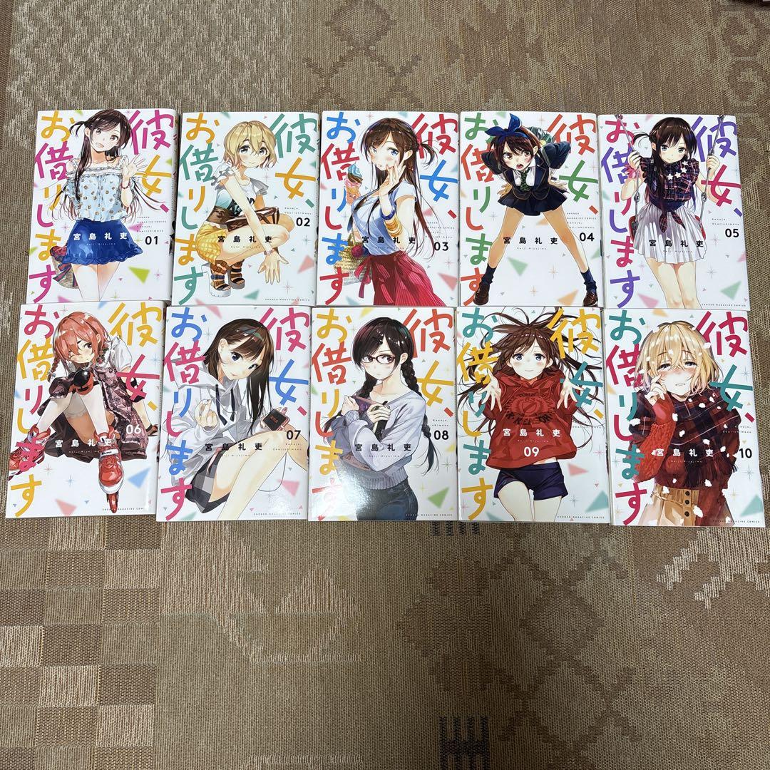 彼女お借りします1巻～29巻＋彼女人見知ります1巻～3巻